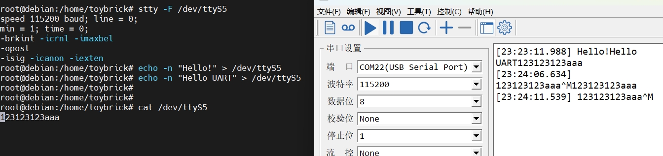 RK3588_ttyS_2