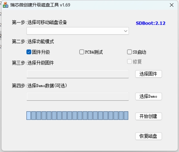 SDDisk