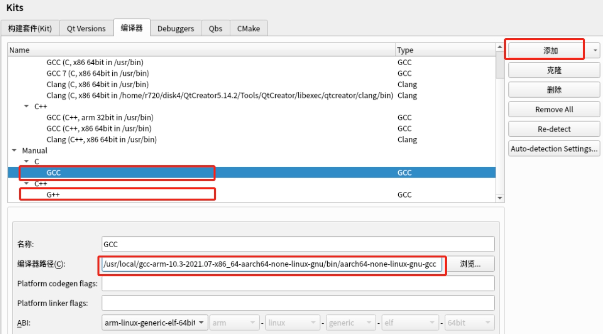 qt-compile-setting